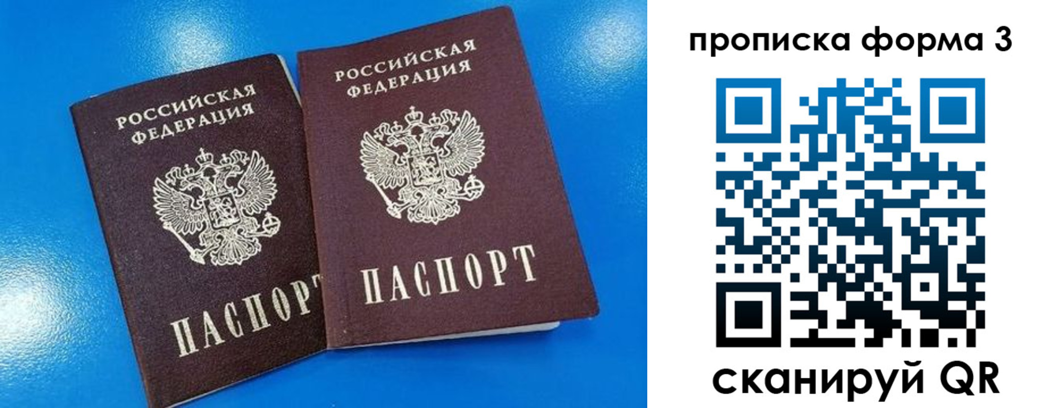 временная регистрация собственник в Анапе