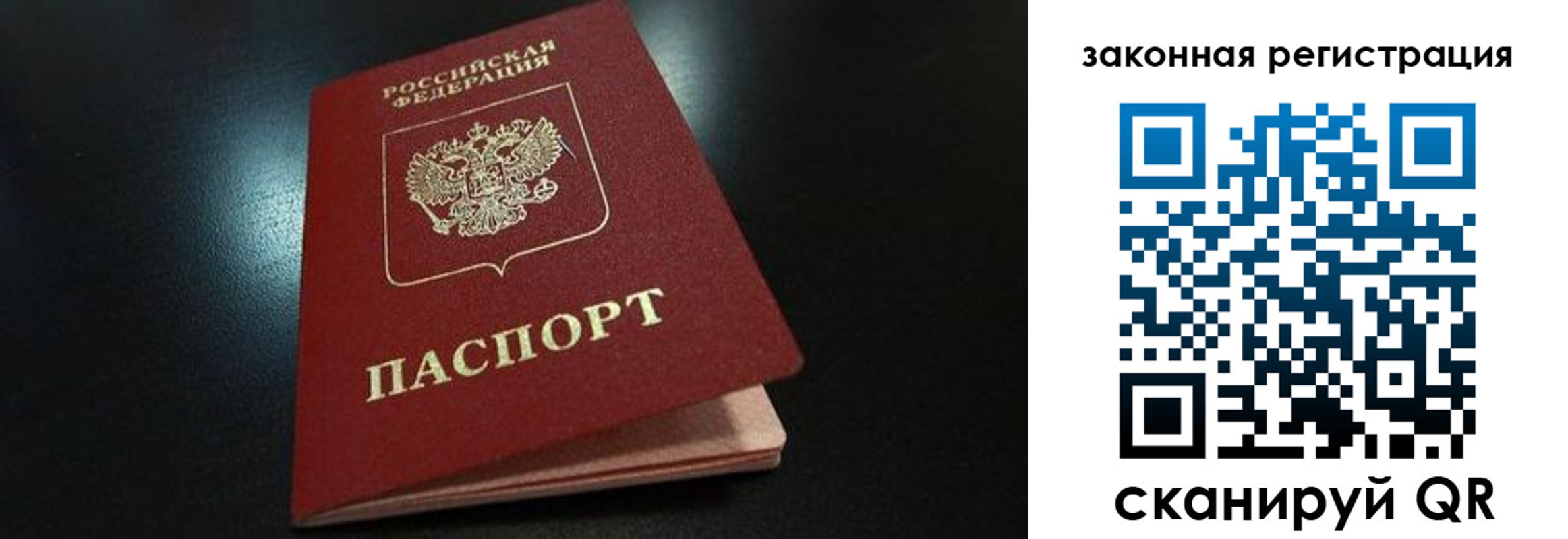 прописка штамп в Анапе