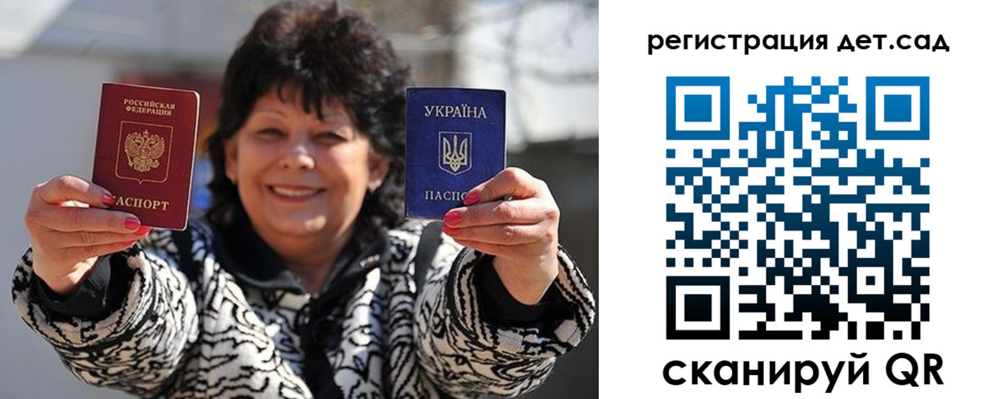 прописка ребенка в Анапе