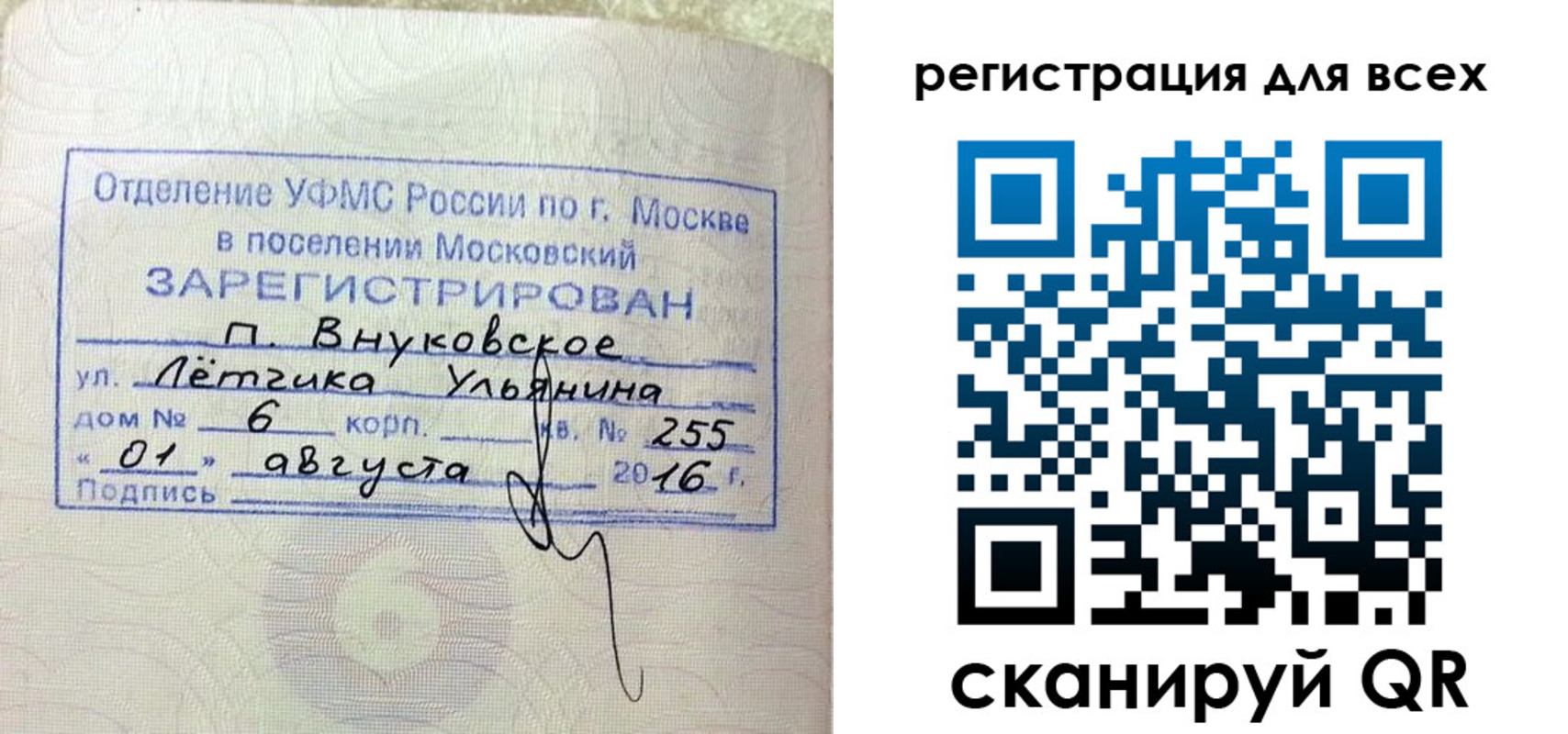 прописка 2025 в Анапе