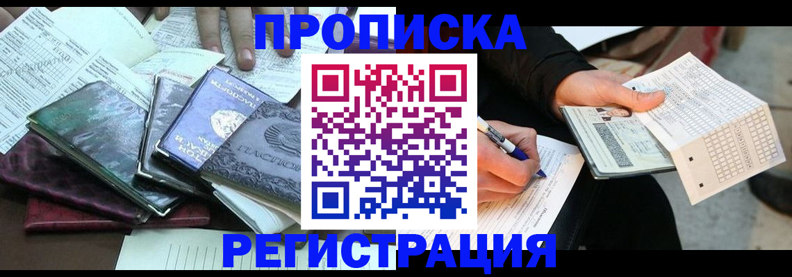 регистрация для школы в Анапе